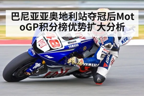 Francesco Bagnaia Austrian GP