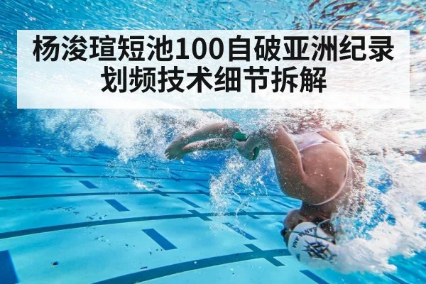 swimmer flip turn technique